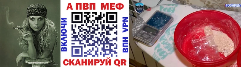 APVP Соль Чегем