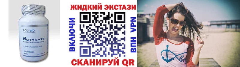 Бутират 99%  сколько стоит  Чегем 