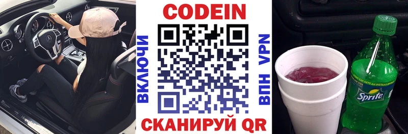 цена   kraken вход  Кодеин Purple Drank  Чегем 