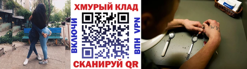 Героин хмурый  цена наркотик  Чегем 