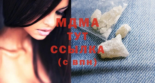 MDMA Абаза